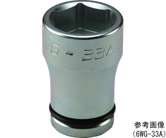 インパクト用スーパースリム浅口ソケット 6角 差込角19mm 対辺33mm
