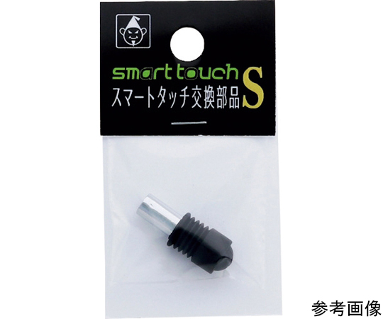 スマートタッチ交換部品S