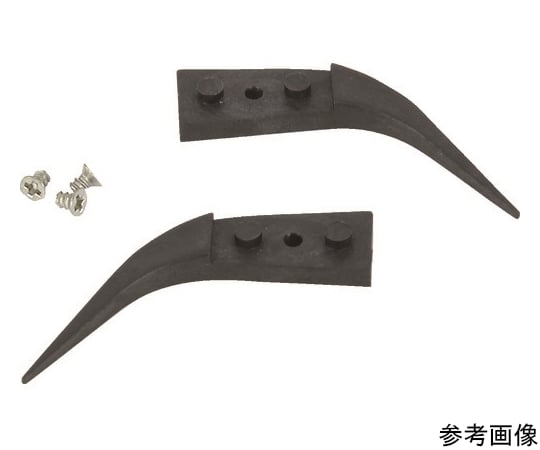 交換用ESDカーボンプラスチックチップ 1組（2個入）