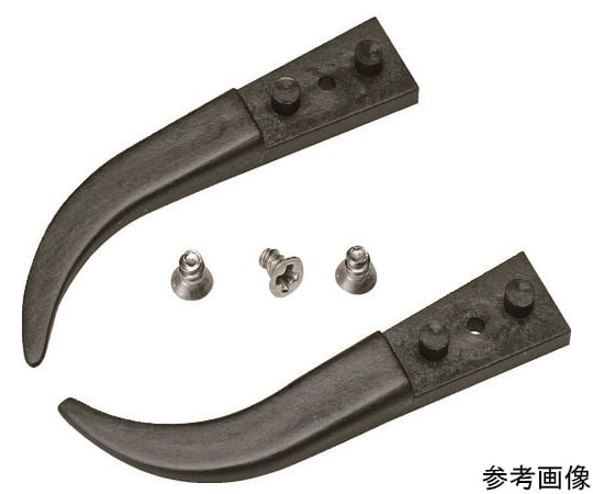 交換用ESDカーボンプラスチックチップ 1組（2個入）