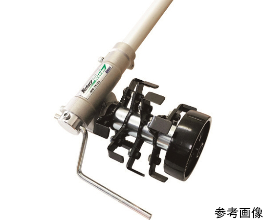 ロータリーウィーダー スタンダードタイプ