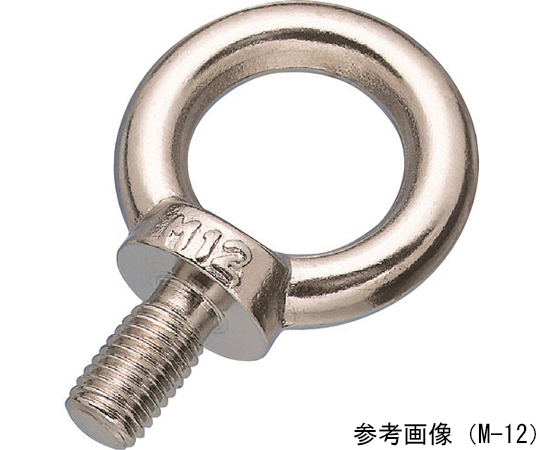 ステンレス 鍛造製アイボルト ミリネジ 捻子径Mー6
