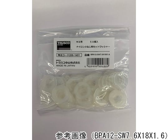 ナイロン 小ねじ用セットワッシャー M6用 50個入