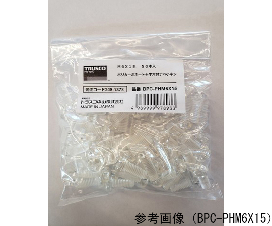 ポリカーボネート（PC） 十字穴付ナベ小ネジ M6X15 50本入