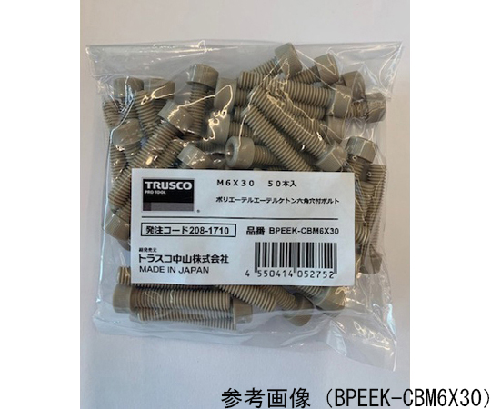 64-8427-99 ポリエーテルエーテルケトン 六角穴付ボルト M4X10 50本入