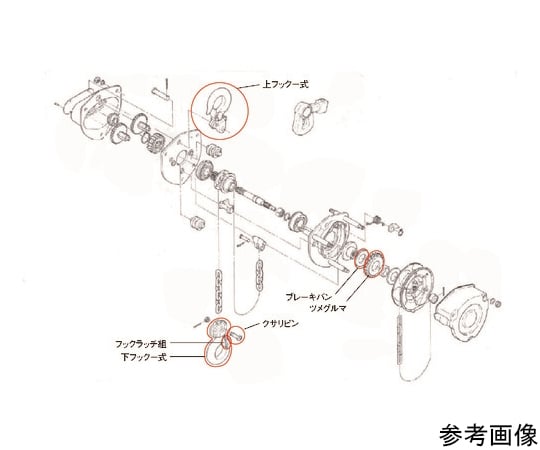 CB005用部品 ツメグルマ