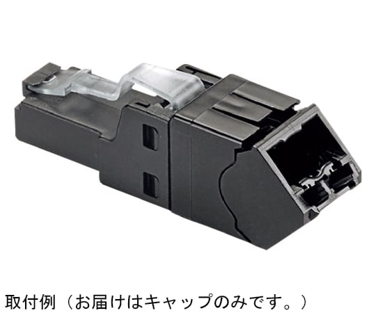 かんたん成端モジュラープラグ　アングル型（上下45度）用ワイヤーキャップ　10個入り