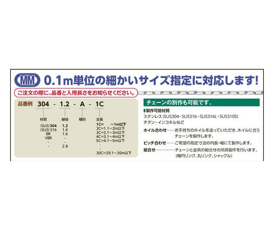 64-8473-31 銅チェーン CU-3 長さ・リンク数指定カット 1.1～2m CU-3