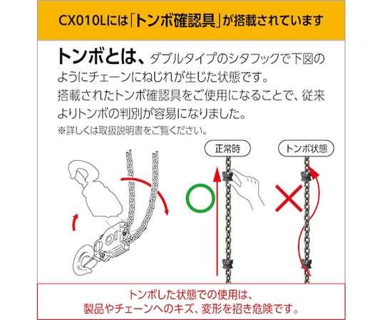 64-8475-01 キトーチェーンブロックCX 定格荷重1t 標準揚程2.5m CX010L 【AXEL】 アズワン