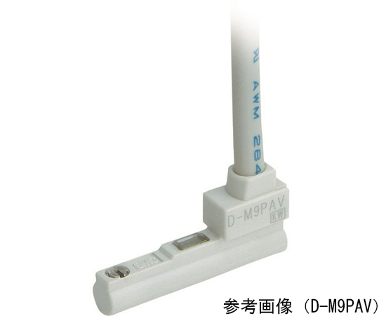 エアシリンダ用オートスイッチ