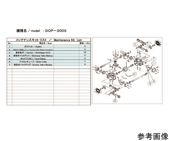 ULVAC DOP-50S4用メンテナンスキット DOP-50S4 MAINTENANCEKIT-