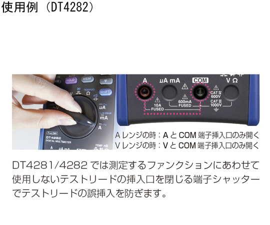 デジタルマルチメータ　DT4282　書類3点付　DT4282SYORUI3TENTUKI