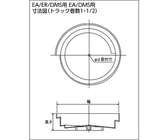 段付ボウル　Φ250mm（L：反時計回り）　EA/ER/DMS-25-D-L