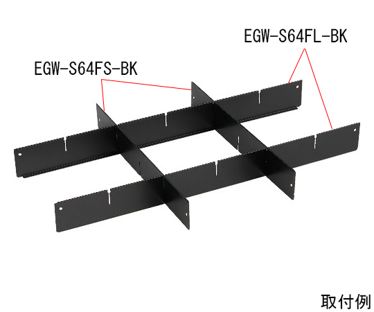 イーグル　バーディワゴン深型仕切板　D400用　BK色