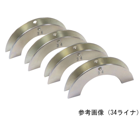マルチクランプ25用25ライナ 1組（4個入）