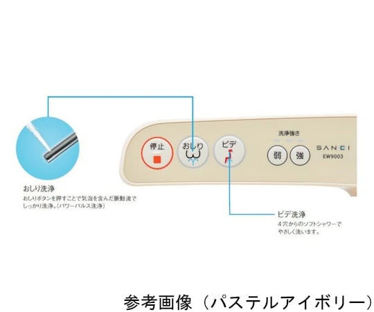 64-8509-12 温水洗浄便座