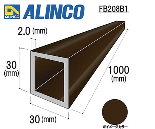 64-8518-88 アルミ角パイプ 30X30X2.0 ブロンズ艶消し 1m FB208B1