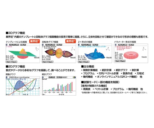 グラフ関数電卓　FX-CG50-N