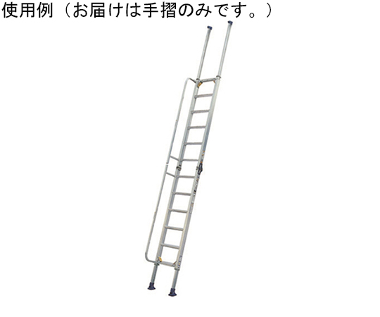 HBW用追加手摺 3.18m 1組（2本入）