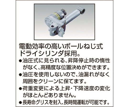 取扱を終了した商品です］テーブルリフト100kg 電動Bねじ式 回生電流