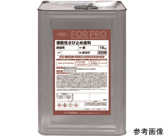 取扱を終了した商品です］FORPRO速乾性さび止め塗料 18kg グレー