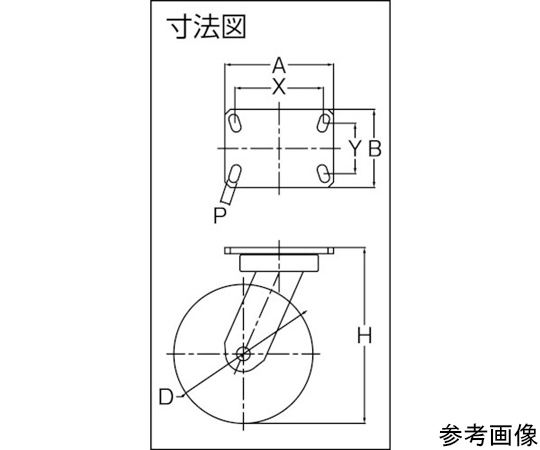 64-8556-47 重高荷重用キャスター 自在SP付 200MM 耐湿ウレタン車輪