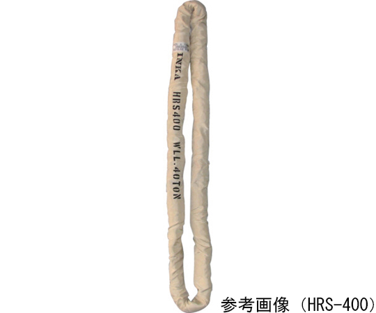 インカ ヘビーラウンドスリング 63t×2.0m（1009263）