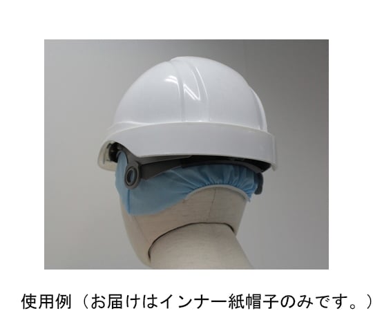 取扱を終了した商品です］汗吸収タイプヘルメット用インナー紙帽子