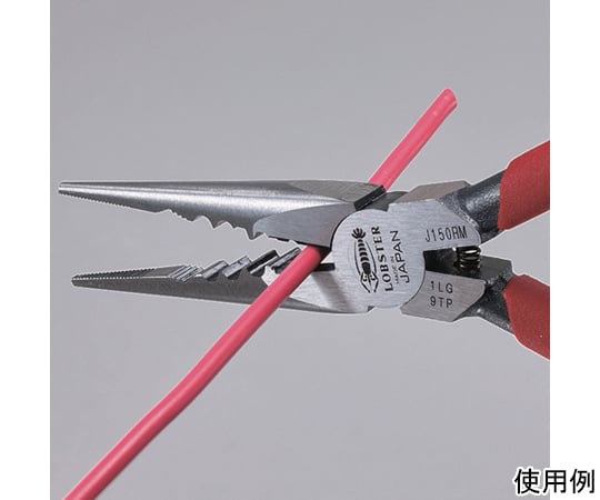 64-8566-31 万能ラジオペンチ 刃長10mm J150RM 【AXEL】 アズワン