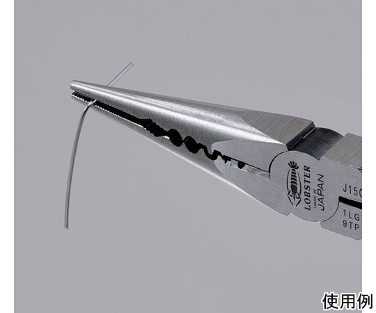 64-8566-31 万能ラジオペンチ 刃長10mm J150RM 【AXEL】 アズワン
