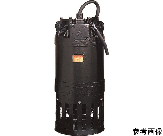 一般工事排水用水中ポンプ　60HZ　口径300mm　三相200V