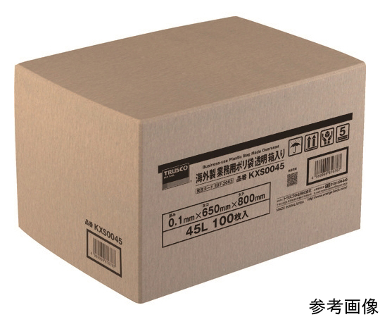 64-8588-53 最大15%OFFクーポン 海外製 注目の 業務用ポリ袋 透明 箱入 KXS0045 0.1×45L 100枚入