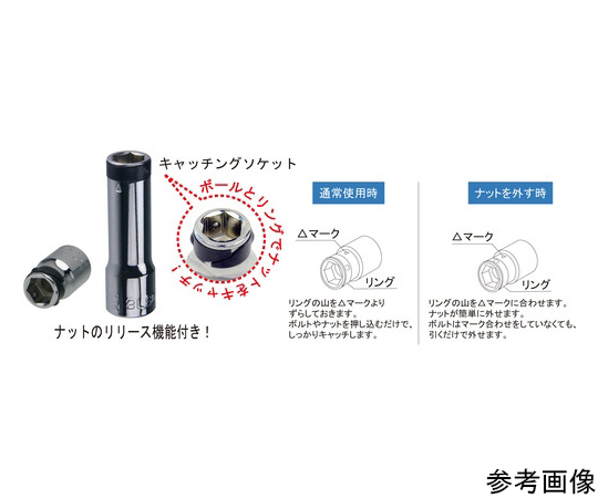 キャッチングソケットセット（12点） 6角 差込角9.5mm