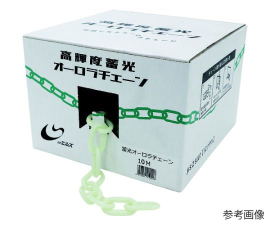 プラチェーン 高輝度蓄光オーロラチェーン 10M