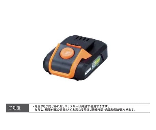 64-8632-07 スマートシリーズ36V5.0Ahバッテリーパック PA-413 【AXEL