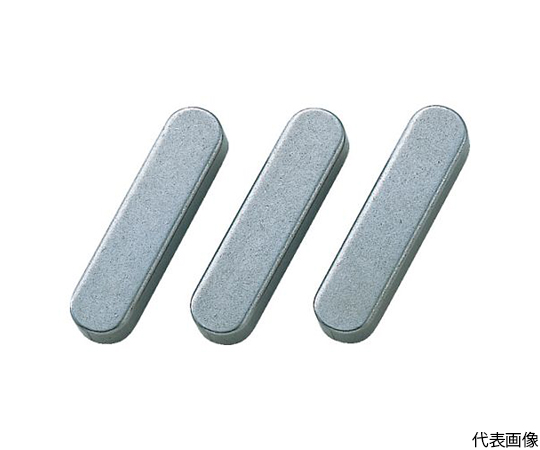 平行キー　両丸S50C　1袋　（10個入）