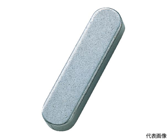 平行キー　両丸S50C　1袋　（10個入）