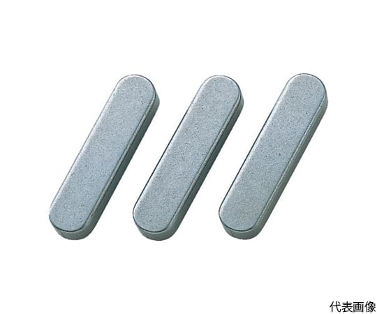 平行キー　両丸S50C　1袋　（10個入）