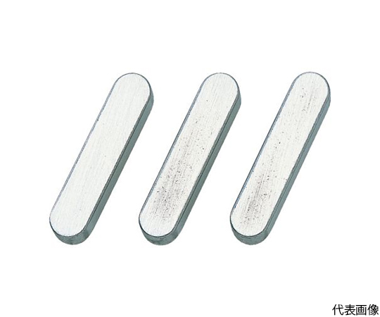 平行キー　両丸SUS316　1袋　（5個入）