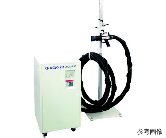 熱加工機 移動式温風発生機 QUICK-D AQUA3 QDA-L7SB