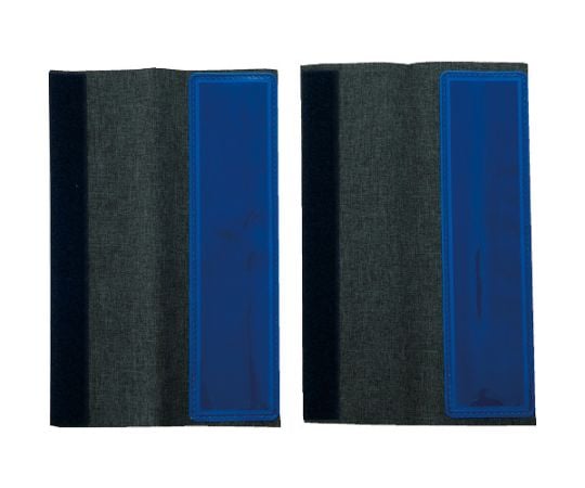 フルハーネス用反射材　2枚入　ブルー