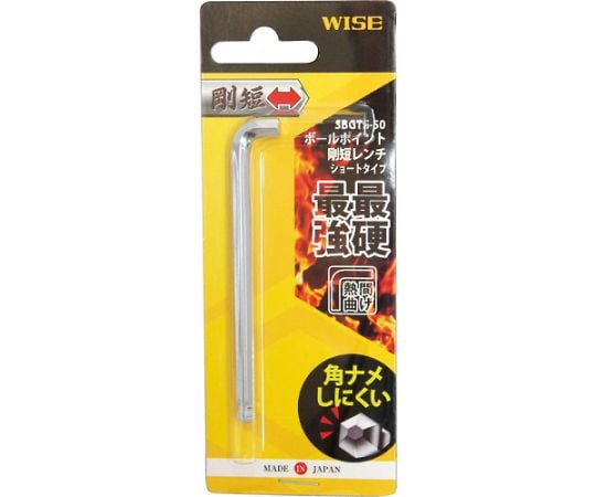 ボールポイント剛短レンチ 【単品】（ショートタイプ）5.0mm
