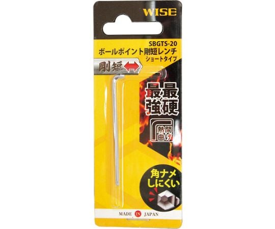 ボールポイント剛短レンチ 【単品】（ショートタイプ）2.0mm