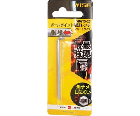 ボールポイント剛短レンチ 【単品】（ショートタイプ）2.5mm
