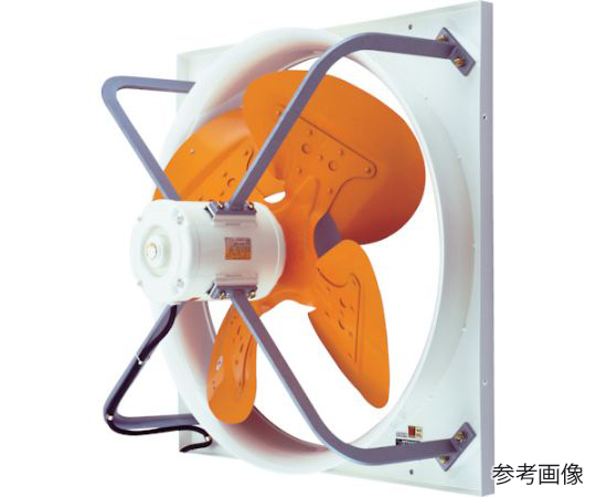有圧換気扇（圧力扇）ハネ75cm 1速式 3相200V