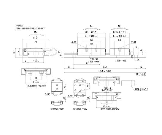 64-8680-09 スライドガイド用レールSEBS15WB形L=270 SEBS15WB-270