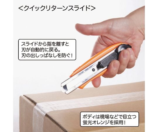 クイックリターンカッターL型短刃