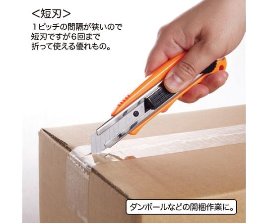 クイックリターンカッターL型短刃