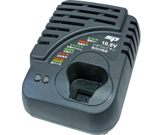 充電器
