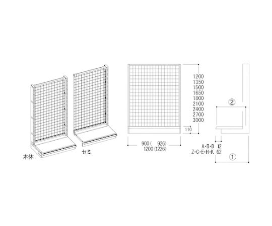 KZ片面ネットタイプ連結 W600×D450×H165